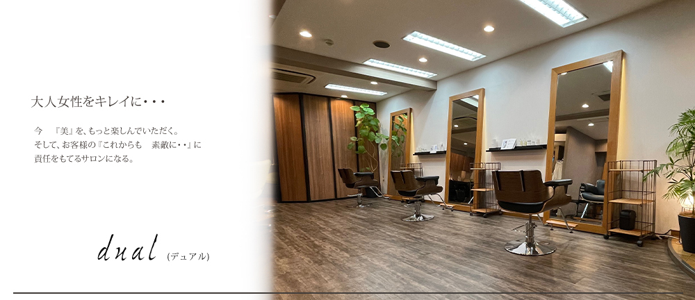 More Beautiful for all women 出会ったすべての女性をキレイに